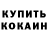 ТГК жижа David Kovacik