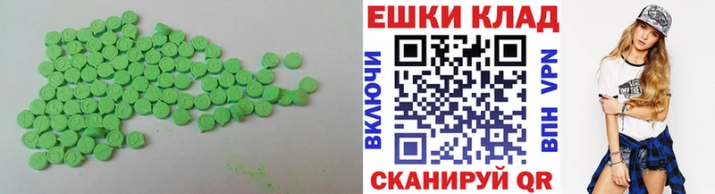 Экстази 280 MDMA  Ардатов 