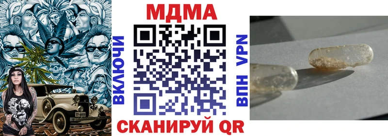 ссылка на мегу вход  маркетплейс официальный сайт  Ардатов  МДМА кристаллы  где купить наркотик 