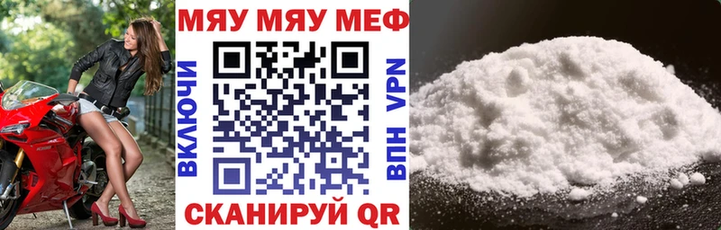 МЯУ-МЯУ 4 MMC  Ардатов 
