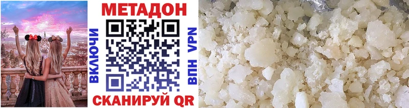 МЕТАДОН methadone  наркота  Ардатов 